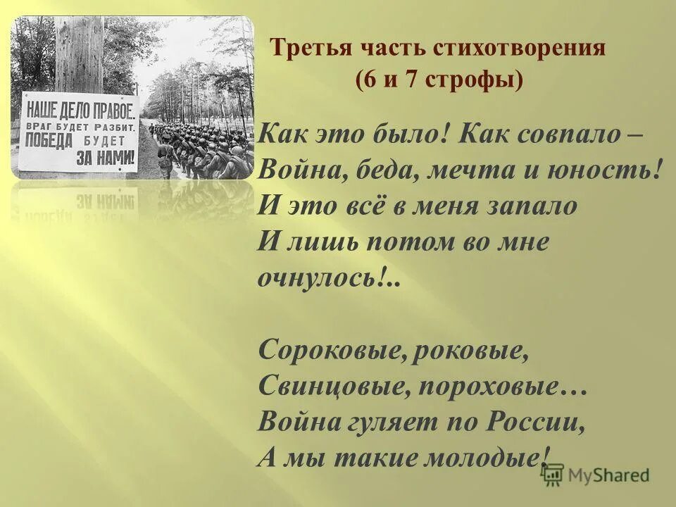 что такое строфа пример в стихе. стихотворение на 3 строфы. стихотворение 5 строф. стихотворение из трех строф. что такое строфа в стихотворении.