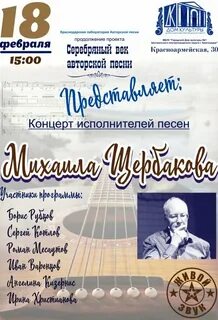 Концерты в краснодаре в марте афиша