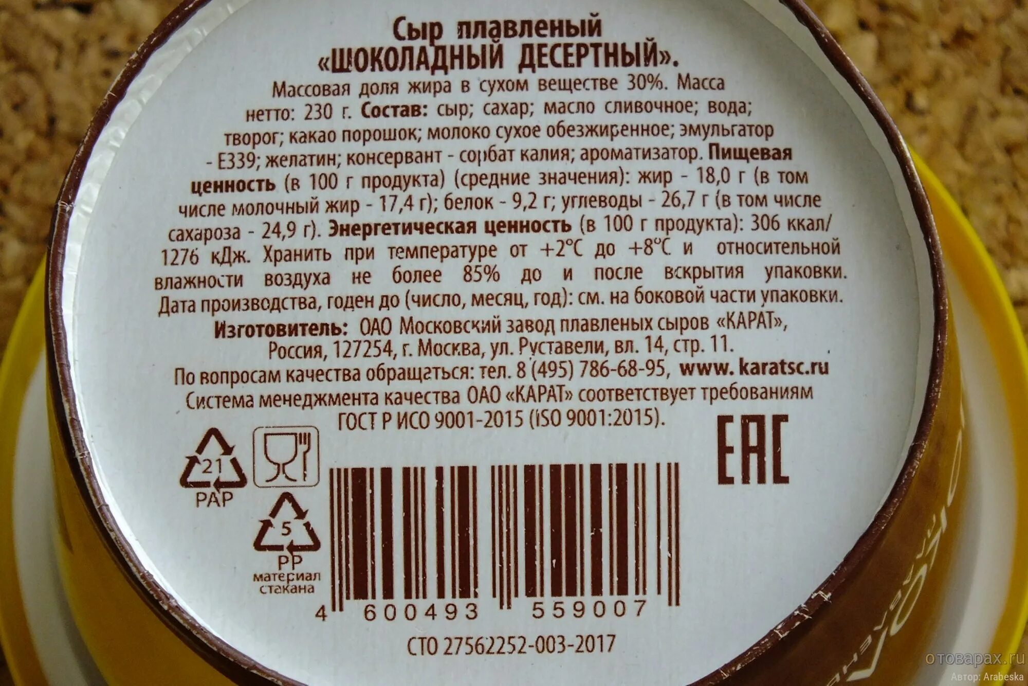 Сыр углеводы. Сыр углеводы