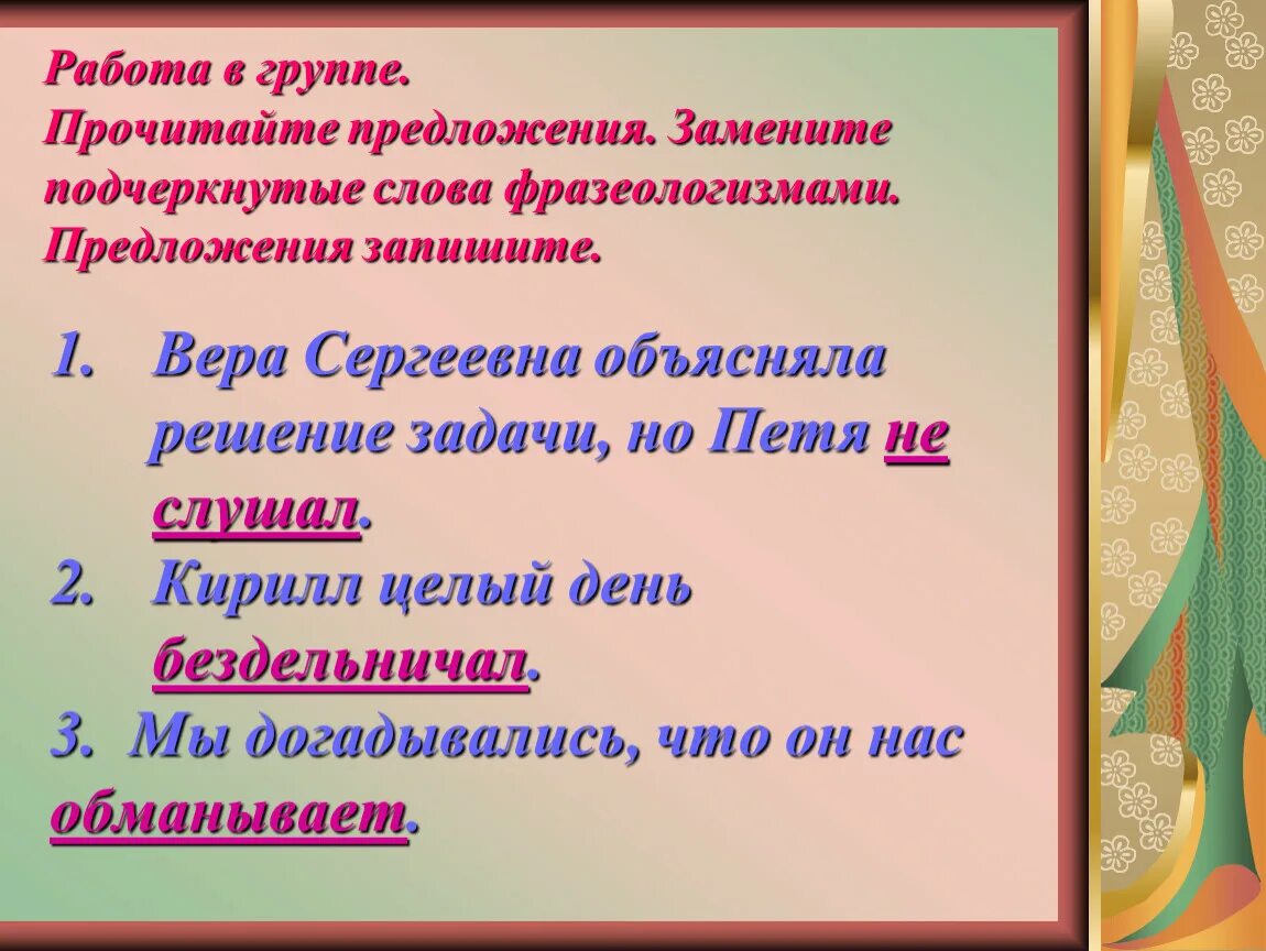 Читал в предложении 15. Предложения для взрослых. Задание предложения прочитайте а зеркале. Наши предложения ко взрослым. Предложения вперед назад читать.