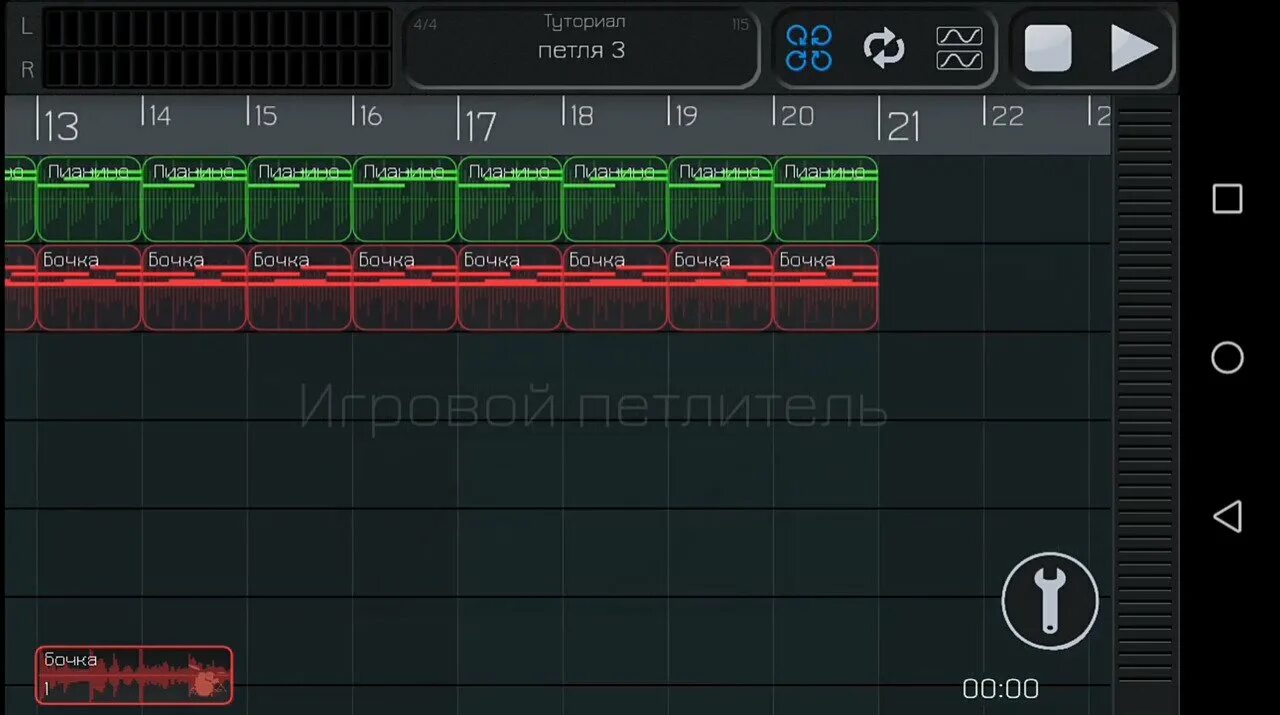 Запись разговоров на андроид 2023. Bandpass приложение. Биты для создания фонка в банд пасс. Bandpass. Ноты.