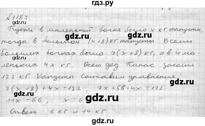 Матем 6 класс номер 1187. Математика 6 класс полонский номер 1034