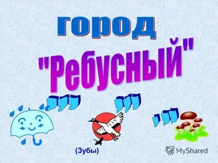 Был бы обед
