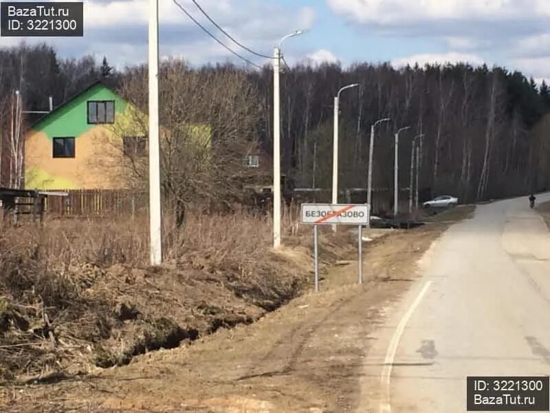 Д шарапово придорожная ул 1. Деревня Безобразово Московская область. Дер Безобразово поселение Вороновское. Земельный участок Безобразово. Деревня Безобразово Вороновского поселения.