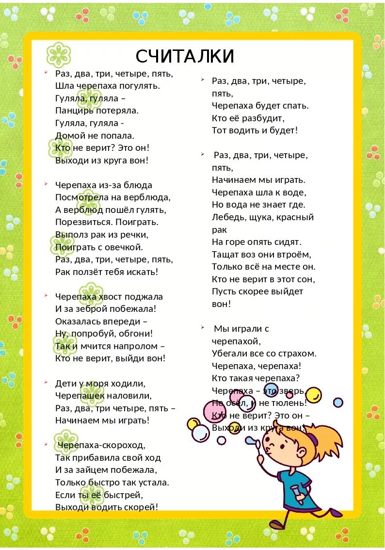 Раз в три четыре дня