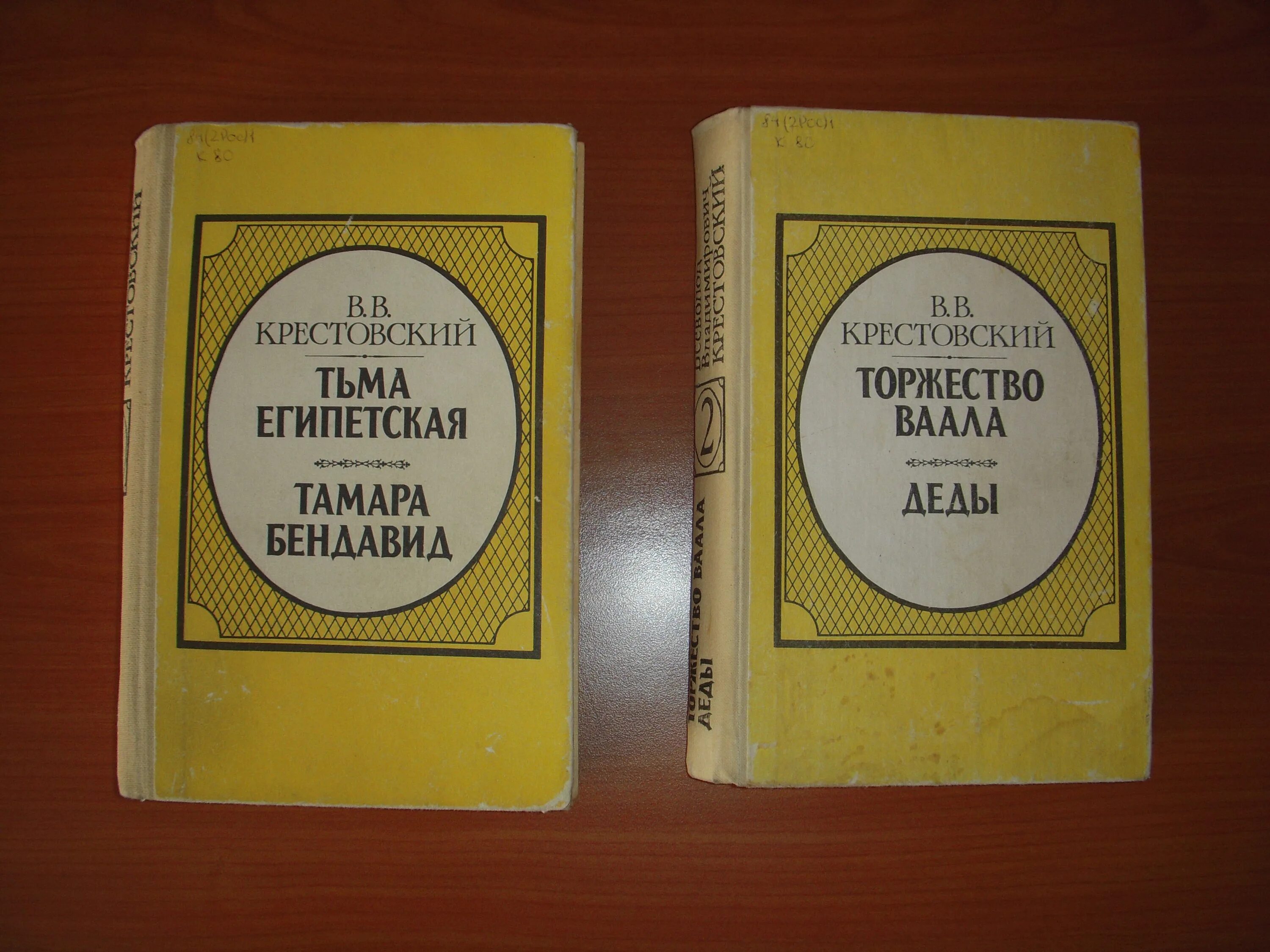 Египетская крестовский. Египетская крестовский. Тьма египетская. Египетская крестовский. Египетская крестовский.