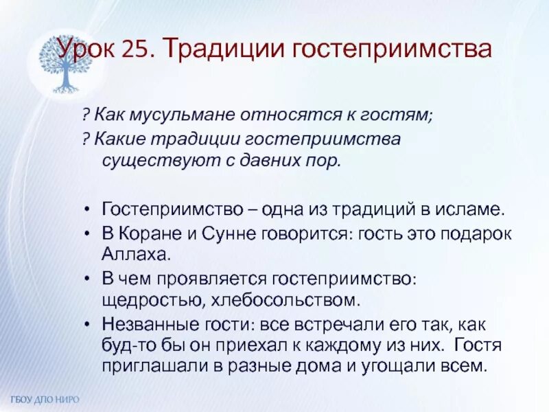 Традиции гостеприимства в семье. Традиции гостеприимства вашей семьи. Традиции гостеприимства вашей семьи. Традиции гостеприимства. Традиции гостеприимства вашей семьи.