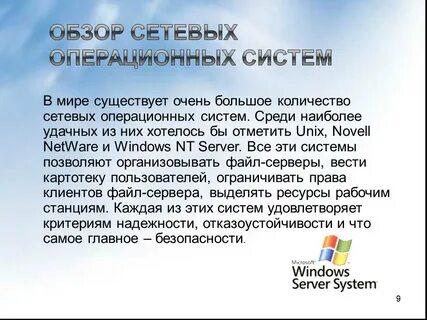 Обзор сети