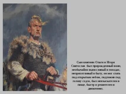 Верен князь