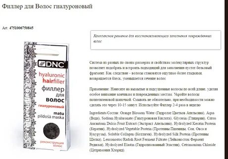 Инструкция по применению филлера