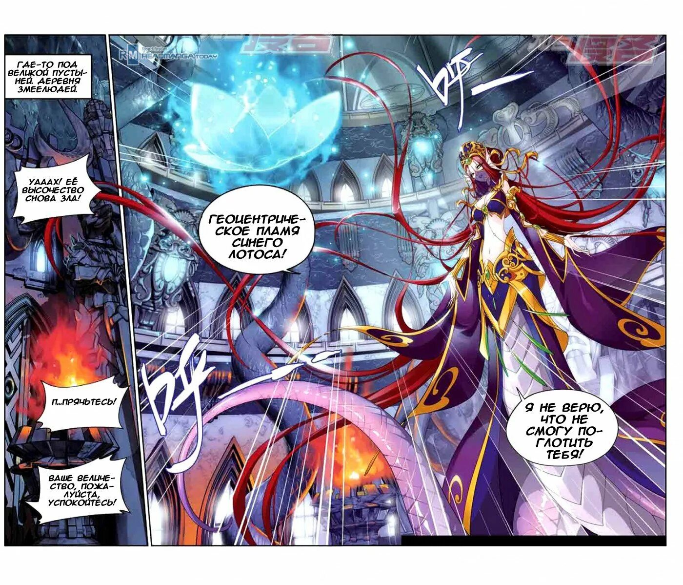 Расколотая битвой синева небес 4 сезон. Расколотая битвой синева небес ранобэ. Расколотая битвой синева 44. Расколотая синева небес манга. Аниме расколотая битвой синева небес 1 сезон тян.