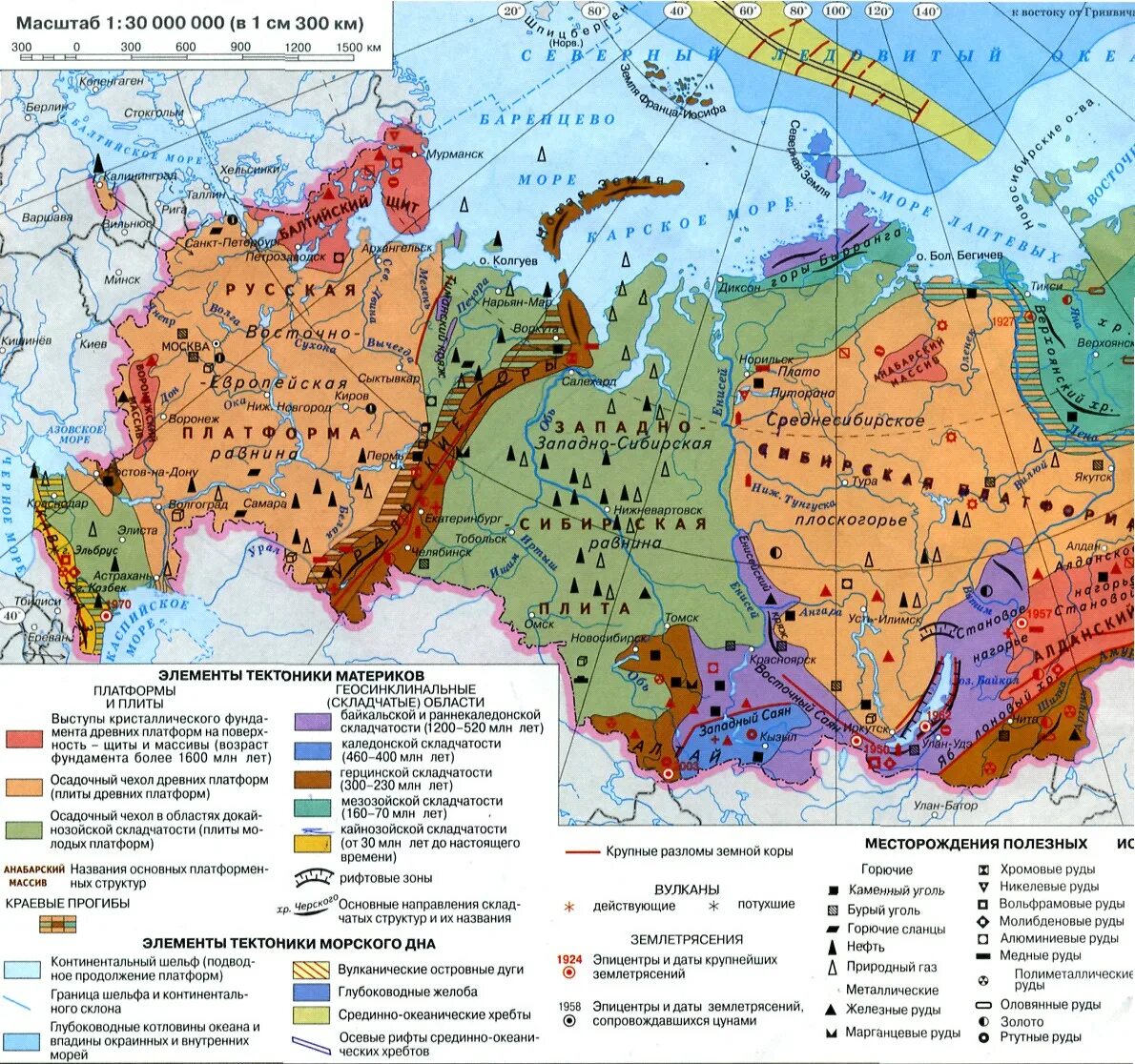 Крупные формы рельефа юга россии на карте. Тектоника и Минеральные ресурсы России карта. Основные месторождения полезных ископаемых в России на карте. Карта полезных ископаемых России атлас 8 класс. Тектоническое строение и полезные ископаемые России карта.