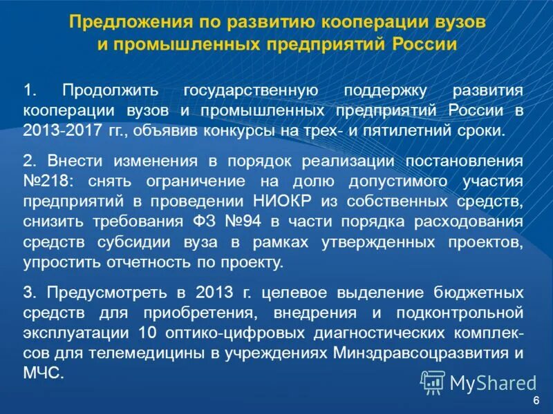 Развивающая кооперация. Развивающая кооперация. Развивающая кооперация. Схема кооперации. Цель кооперации в 1920.