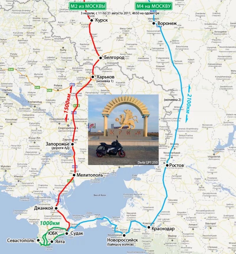 Как дешево добраться до крыма. Маршрут москва крым через украину. трасса москва крым через украину. дорога от москвы до крыма на машине на карте. автодорога в крым через украину.