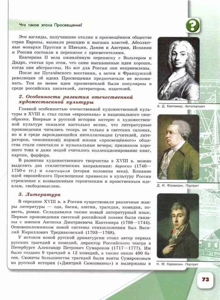 История 8 класс токарева 2 часть. Учебник по истории 8 класс история России Арсентьев 2 часть. История России в двух частях Арсентьев Данилов 8 класс. Книга по истории 8 класс 2 часть Данилов. История России 8 класс учебник Арсентьев.