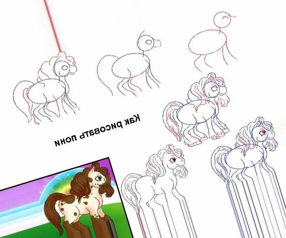 Как нарисовать пони из цифрового цирка