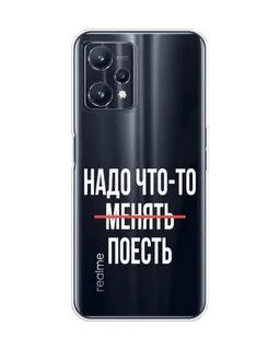 Нужен 9
