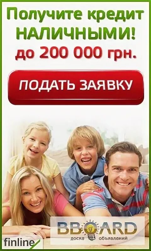 Деньги займ. Кредит наличными. Взять кредит в бресте. Помощь в получении кредита наличными. Как взять кредит без поручителей и справок.