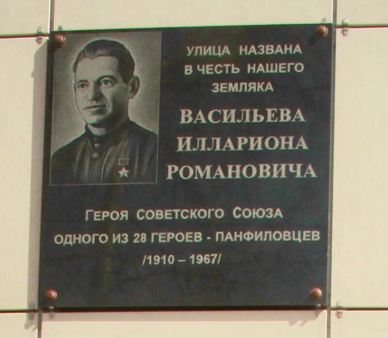 Улицы названные в честь героев.