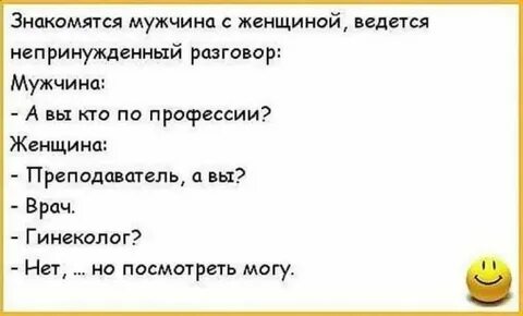 Грязные пошлые разговоры