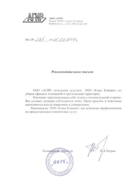 письмо по авансовому платежу. заявление об уплате налогов. письмо с просьбой аванса по договору. письмо просьба об авансе. письмо об оплате задолженность на другую организацию.