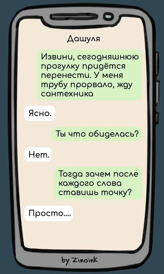 Смс обиделась. Интригующие смс мужчине. Что написать парню. Смс парню. Смс парню интригующие.