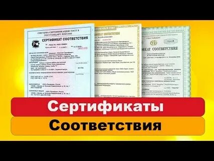 Сертификация номенклатуры