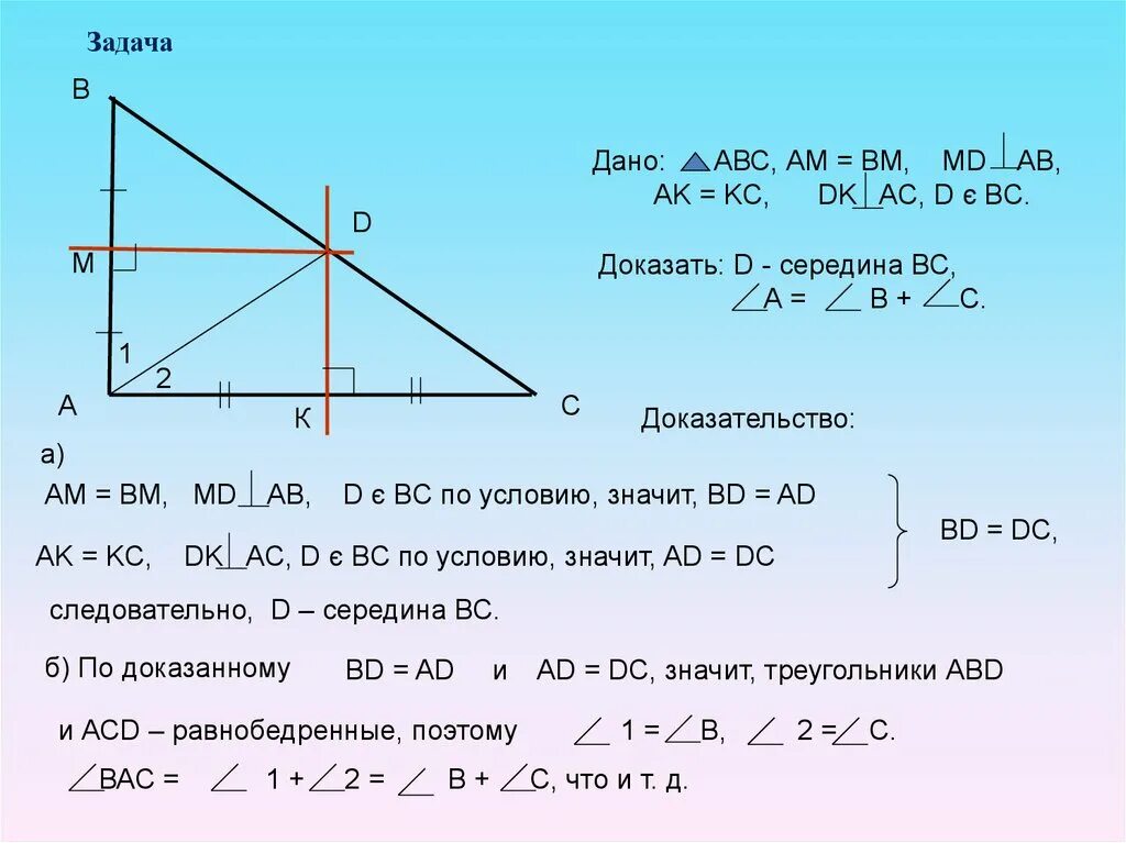 В прямоугольном треугольнике mng высота gd. Высота проведенная с прямого угла прямоугольного треугольника. Высота в прямоугольном треугольнике ABC. Провести высоту в треугольнике. Треугольник с прямым углом на прямой.