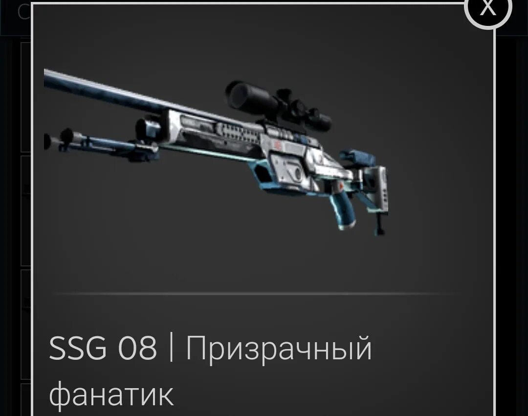 Ssg призрачный. Ссг 08 призрачный фанатик. Ссг 08 призрачный фанатик. Ssg призрачный. Cs go ssg08 ghost crusader.
