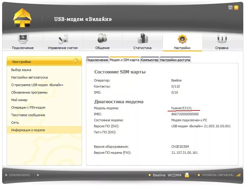 Подключить USB модем Билайн к ноутбуку. Модем Билайн 4g. Модем Билайн 4g подключить. Роутер Beeline Билайн 4g. Как включить интернет билайн