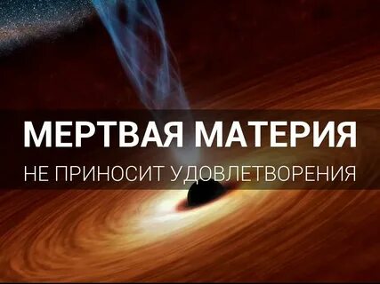 Материя первый
