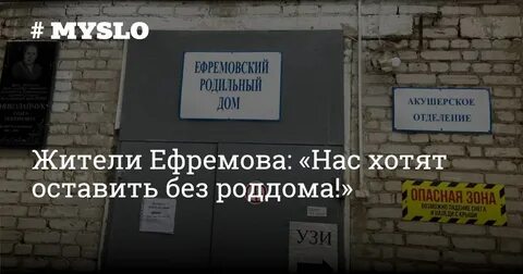 Закрытие роддомов на мойку 2024 новосибирск