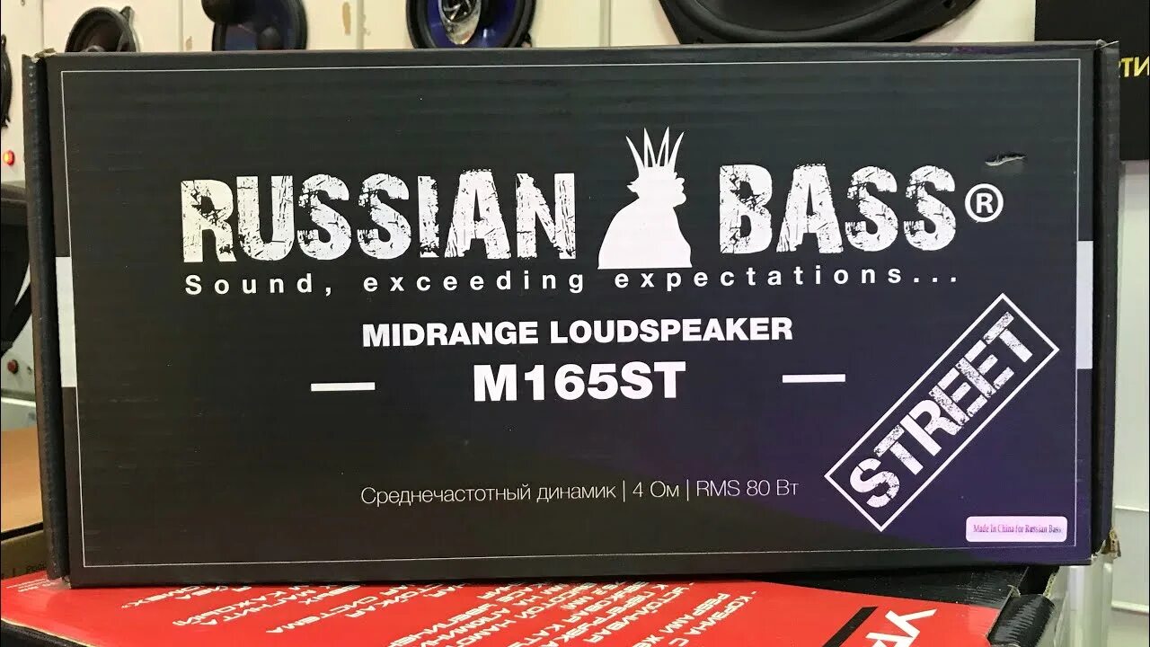 Рашен басс динамики. М165st Russian Bass. Russian Bass m165st Размеры. M165st.