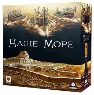 Наше море отзывы