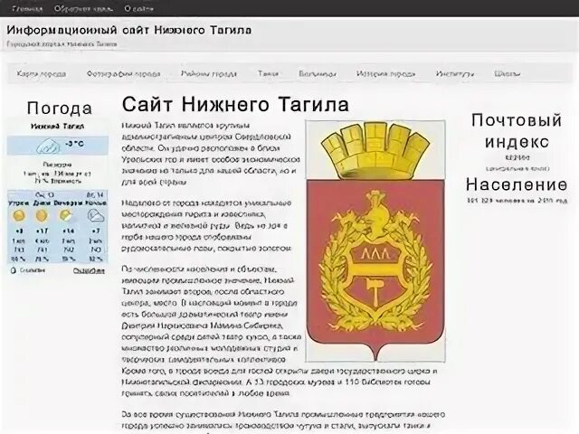 Опорныйкрай рф сайт нижний тагил