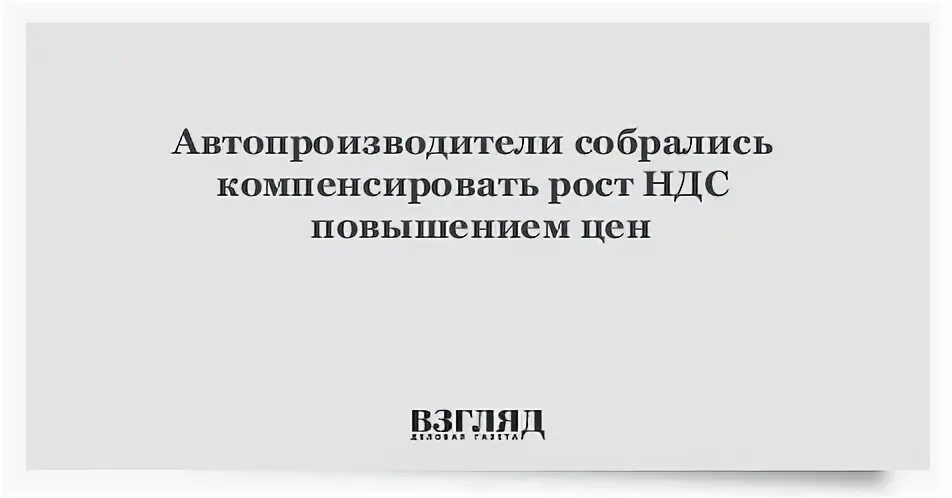 Компенсирующий рост