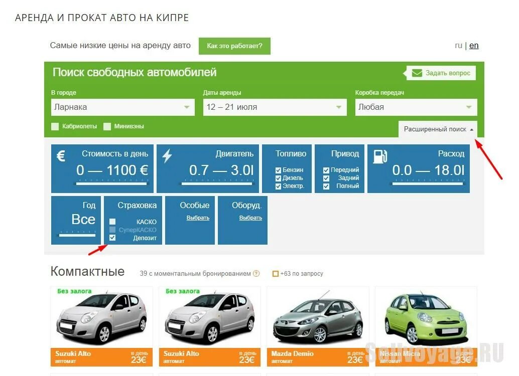 Прокат автомобилей стоимость. Стоимость проката автомобилей. Тарифы аренды авто. На аренда машина дешевле. Расценки напрокат на машине.