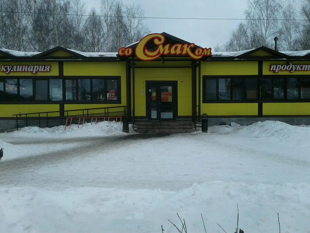 медцентр смак хасавюрт. смак магазин. носова 80 нижний тагил магазин. нижний тагил улица матросова. тагилхлеб логотип.