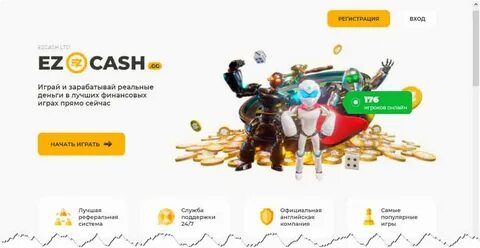 Играй и зарабатывай реальные