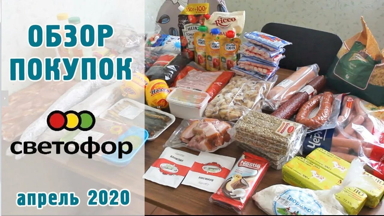 Магазин светофор липецк каталог товара. Светофор магазин елец. Приправа 10 овощей. Магазин светофор елабуга. Магазин светофор липецк каталог товара.