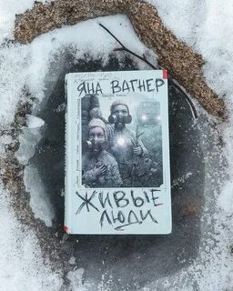 Вагнер живые люди