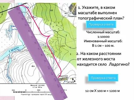 Крупномасштабные карты какой масштаб