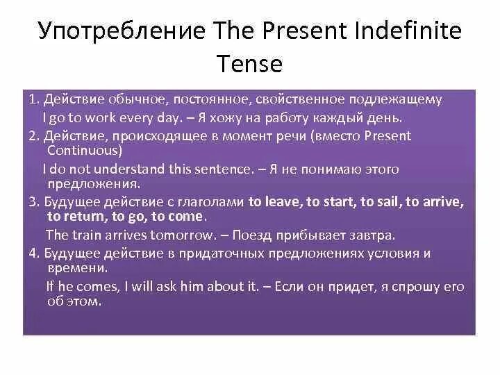 Future indefinite tense. Indefinite Tenses в английском языке. Present indefinite Tense употребление. Правило present indefinite. Презент Симпл индефинит.