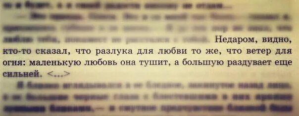 Семья это самое важное в жизни у тебя могут быть удачные дни. Костер любви. Цитаты о любви и разлуке. Любовь как костер. Признание в любви афоризмы.