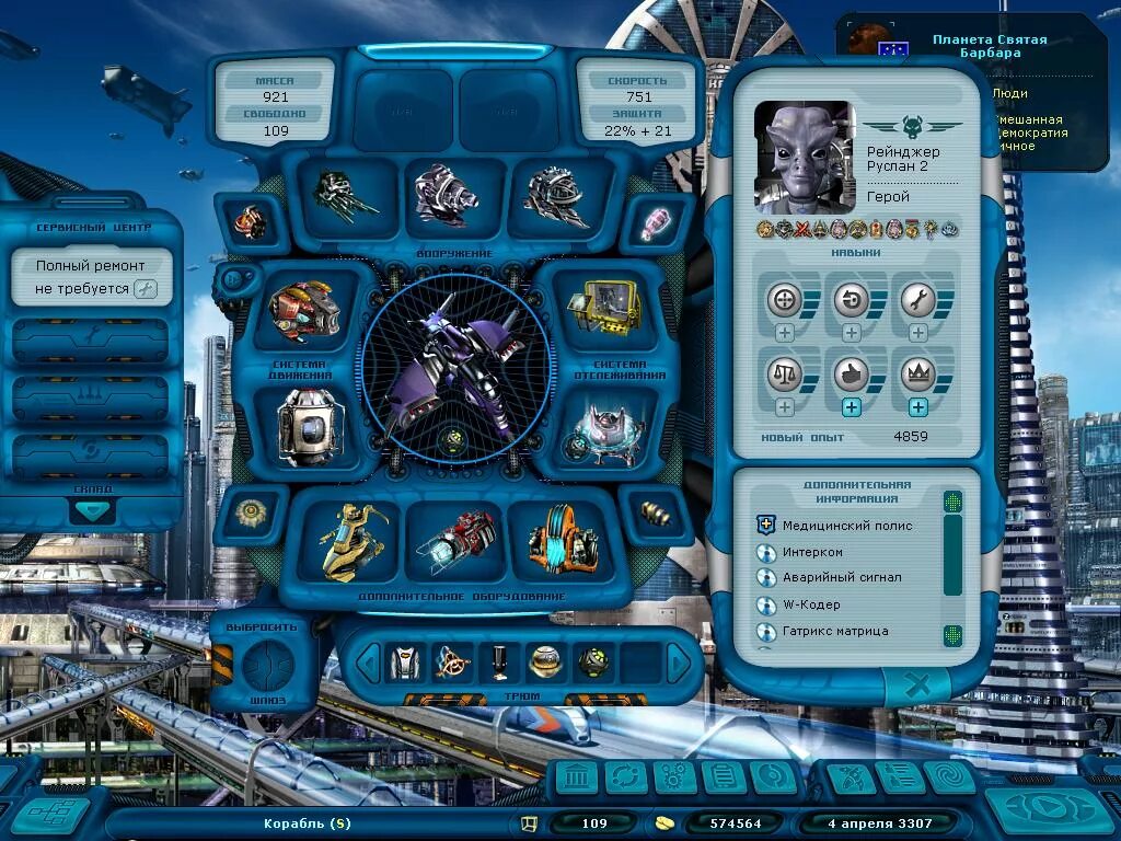 космические рейнджеры гайд. террон космические рейнджеры 2. космические рейнджеры 2 hd a war apart окно капитана. космические рейнджеры гайд. космические рейнджеры гайд.