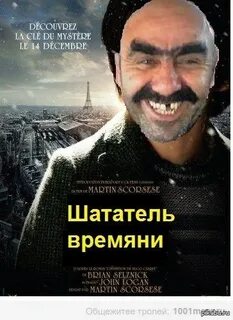 Времяни