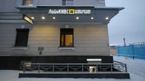 Режим работы магазинов мурманск