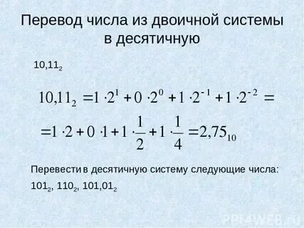 10 минут от часа в десятичной