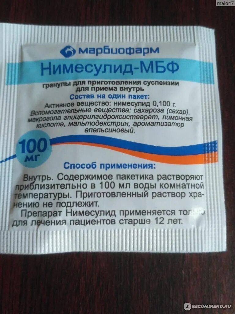 Нимесулид сколько пить взрослому. Обезболивающие нимесулид порошок. Противовоспалительный порошок нимесулид. Нипесупит - НБФ порошок. Нимесулид Марбиофарм порошок.