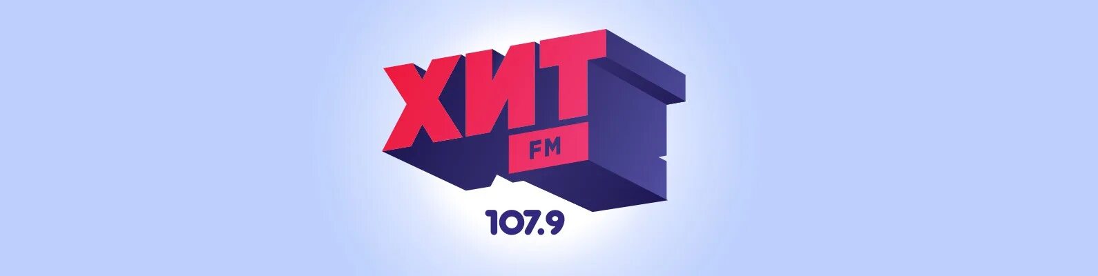 Радио хит fm логотип. Радио хит fm. Фм. Радио хит фм 100. Радио хит фм 100.
